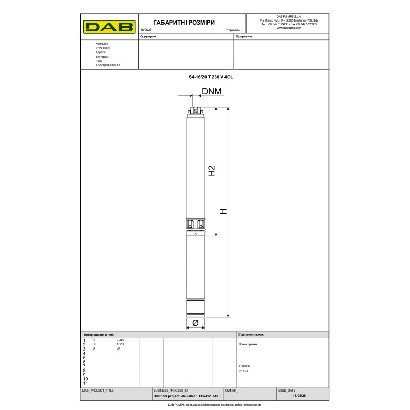 Свердловинний насос S4-16/20 T 4OL (60197516)
