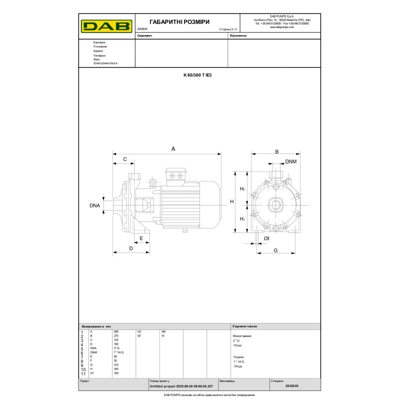 Центробежный насос K 80/300 T (60167629)
