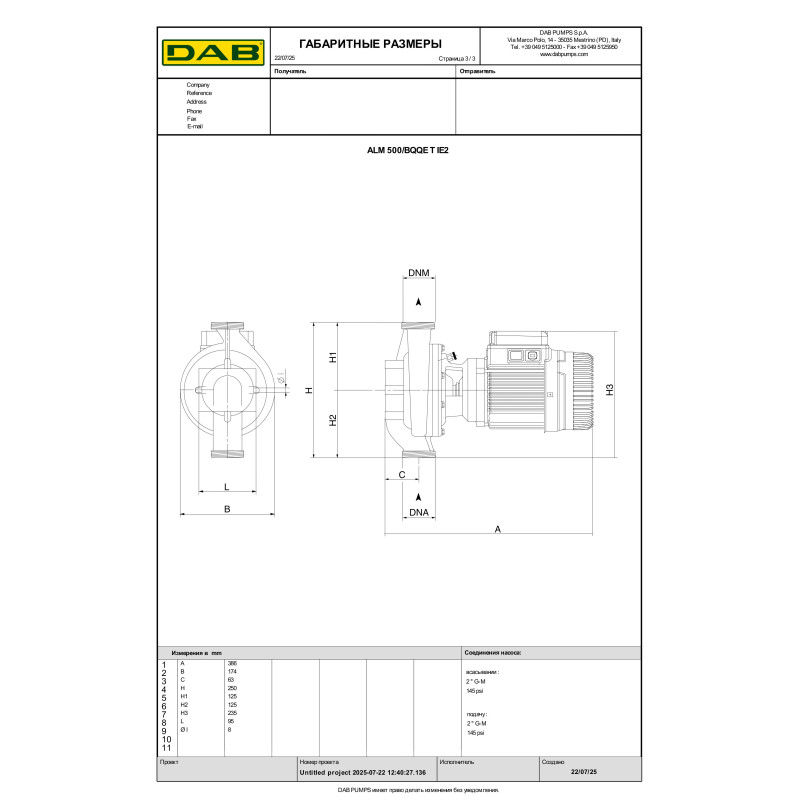 Циркуляційний насос ін-лайн ALM 500 T (60214697)