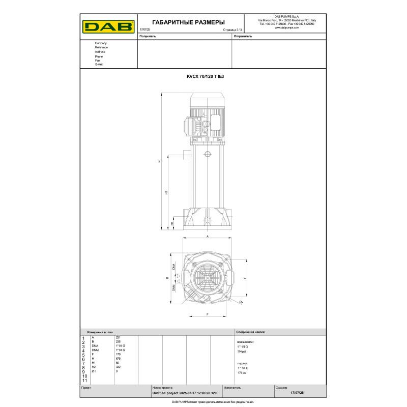 Багатоступеневий вертикальний насос KVCX 70/120 T (60179871)