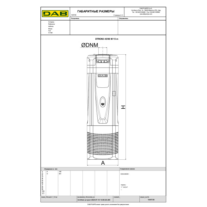 Колодязьний насос DTRON3 45/90 M (60188287)