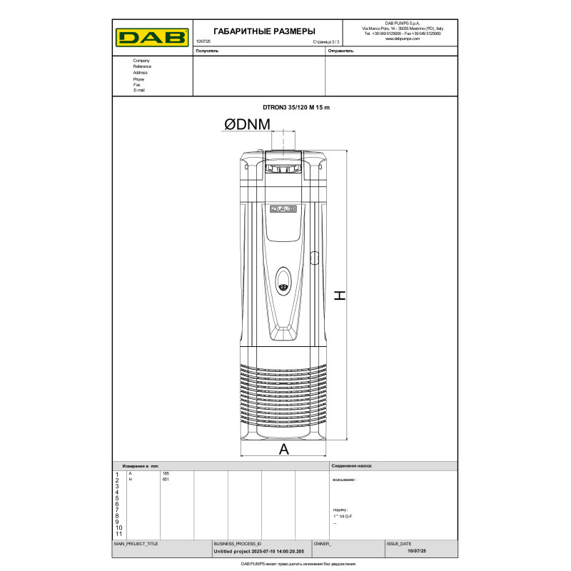 Колодязьний насос DTRON3 35/120 M (601120034)