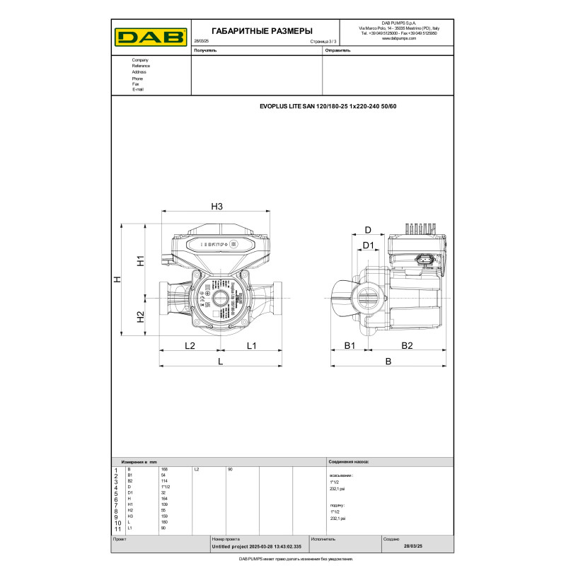 Циркуляционный насос Evoplus Lite SAN 120/180-25 (60218217)
