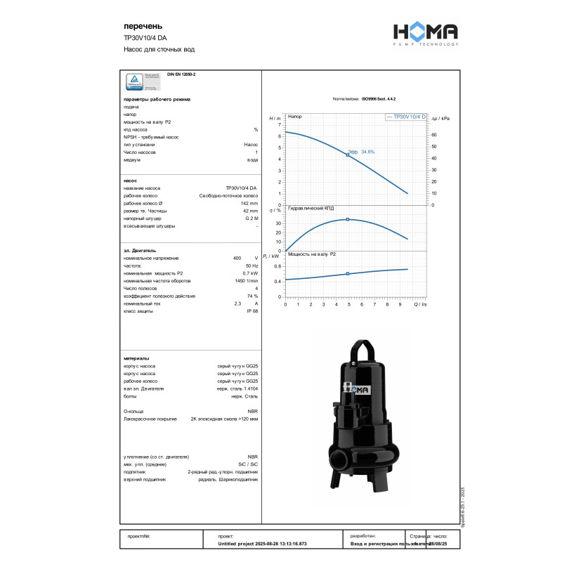Фекальный насос HOMA TP30V10/4 DA (9503256.02)
