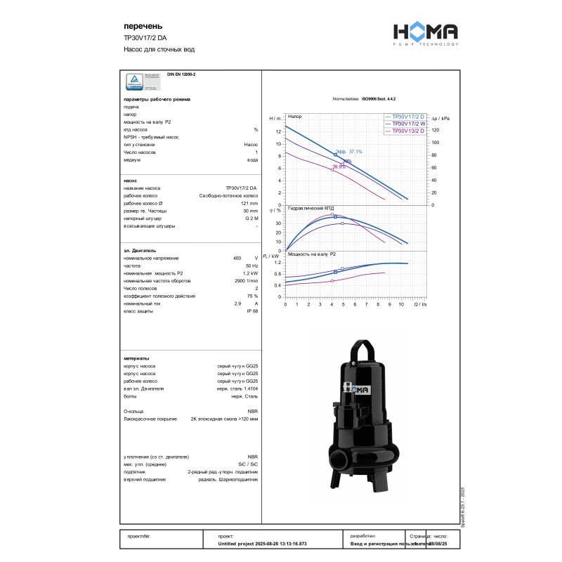 Фекальный насос HOMA TP30V17/2 DA (9503195.03)