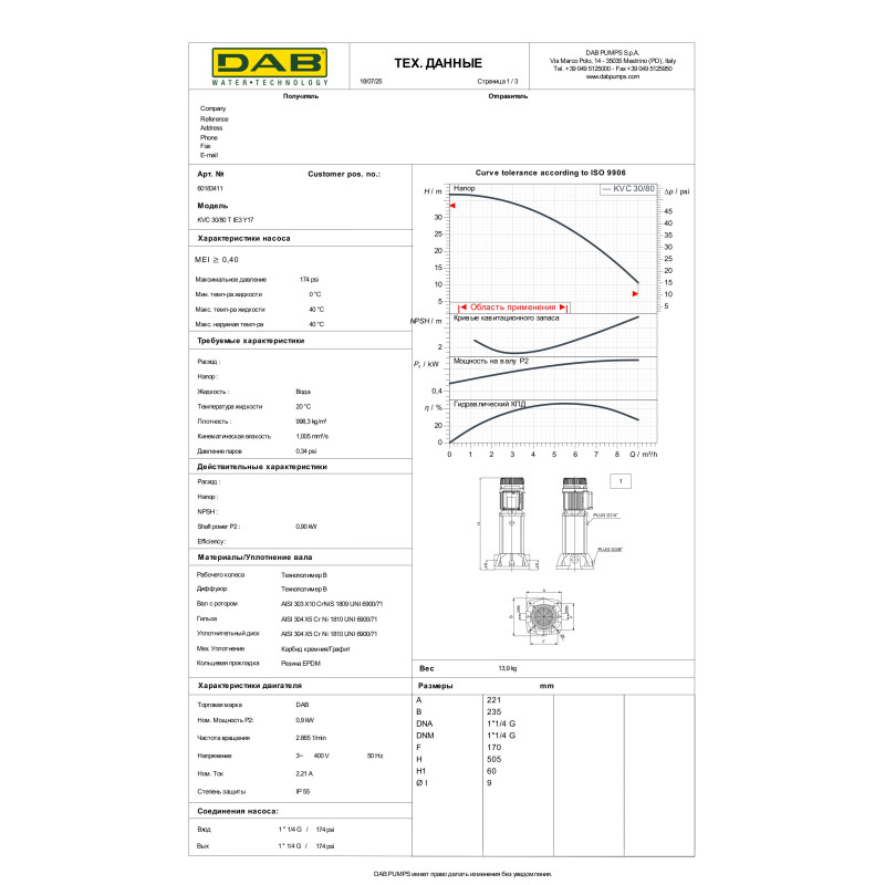 Багатоступеневий вертикальний насос KVC 30/80 T (60183411)