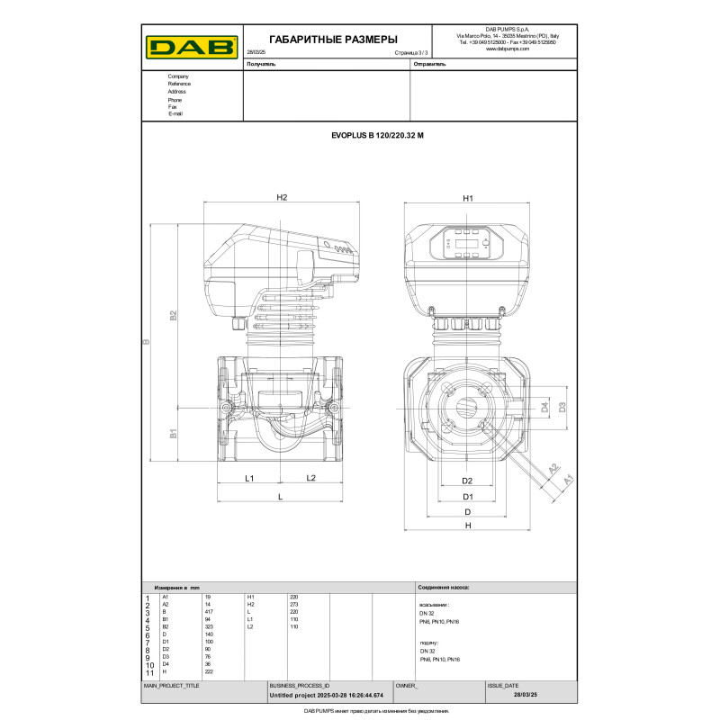 Циркуляционный насос EVOPLUS B 120/220.32 M (60150962)