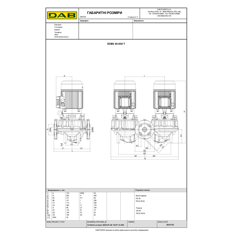 Циркуляционный насос ин-лайн DCM2 40-850 T (60213575)