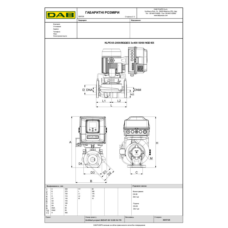 Циркуляционный насос ин-лайн KLPE 65-2000 T (60217581)