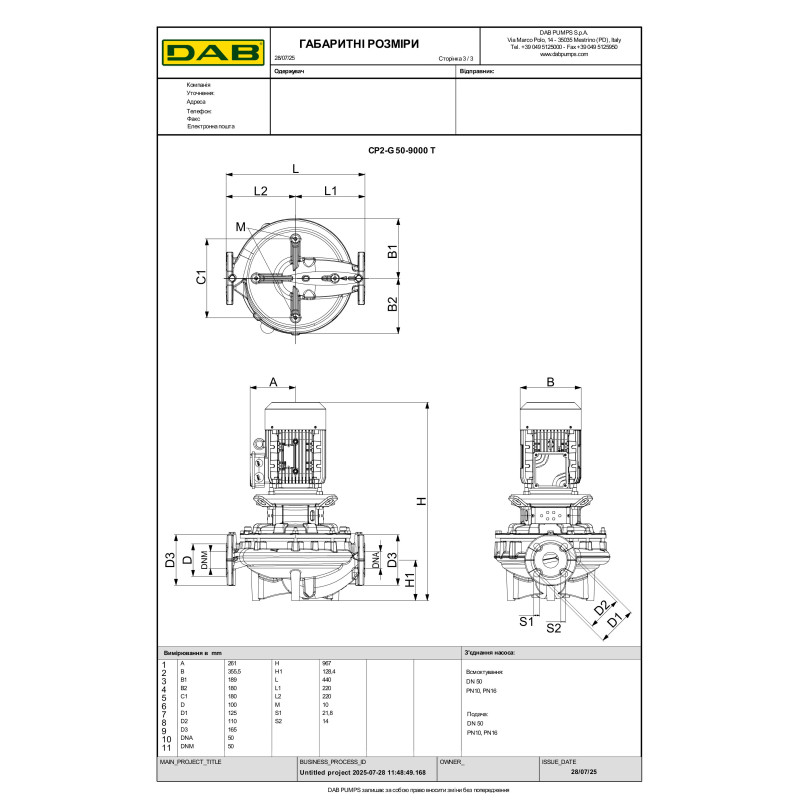 Циркуляционный насос ин-лайн CP2-G 50-9000 T (60215299)