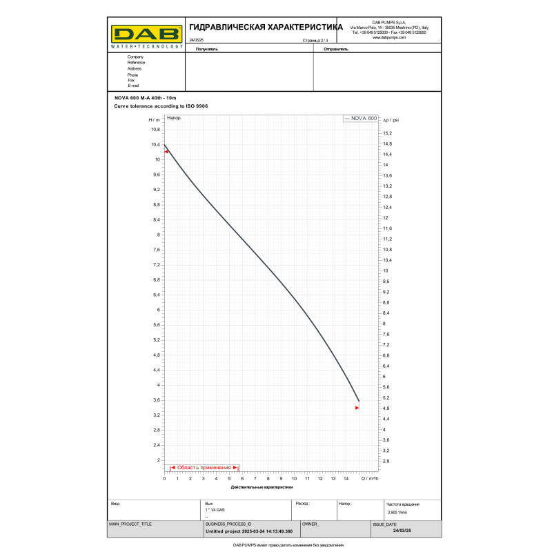 Насос дренажный DAB NOVA 600 MA 40th 10H05 (60198015H)