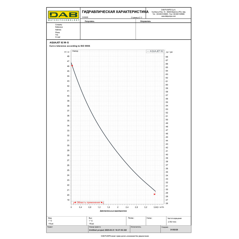Насосная станция DAB AQUAJET 82 M - G (60121345H)