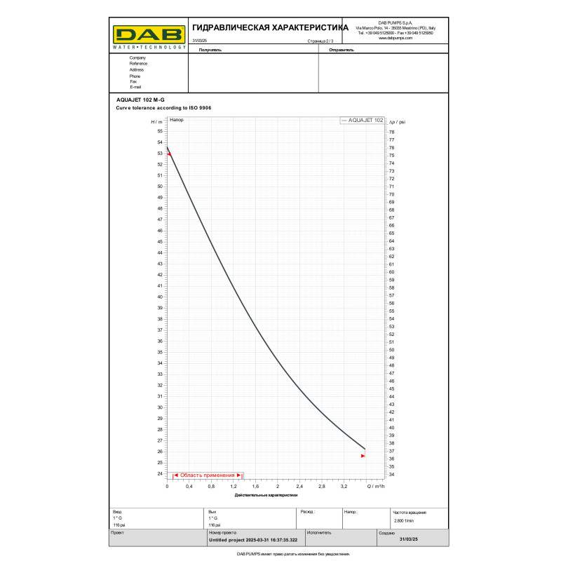 Насосная станция DAB AQUAJET 102 M - G (60121344H)