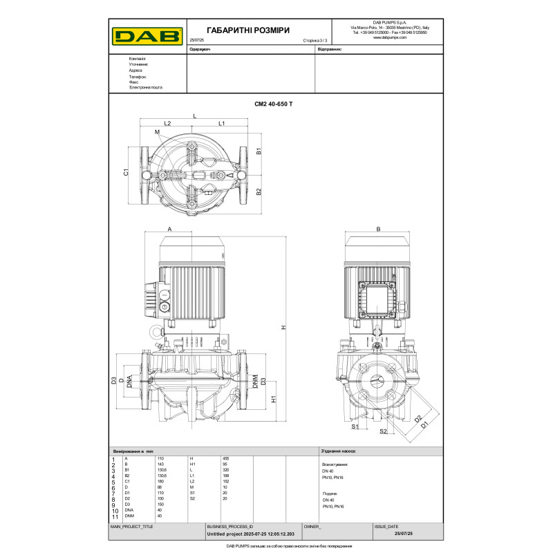 Циркуляционный насос ин-лайн CM2 40-650 T (60213570)