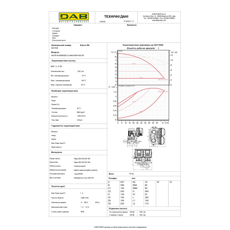 Циркуляційний насос ін-лайн DKLPE 80-900 T (60217638)