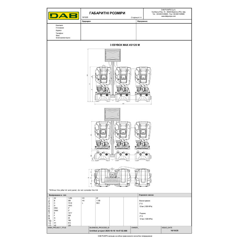 Насосная станция  WE Boost-Control 3 ESYBOX MAX 45/120 M
