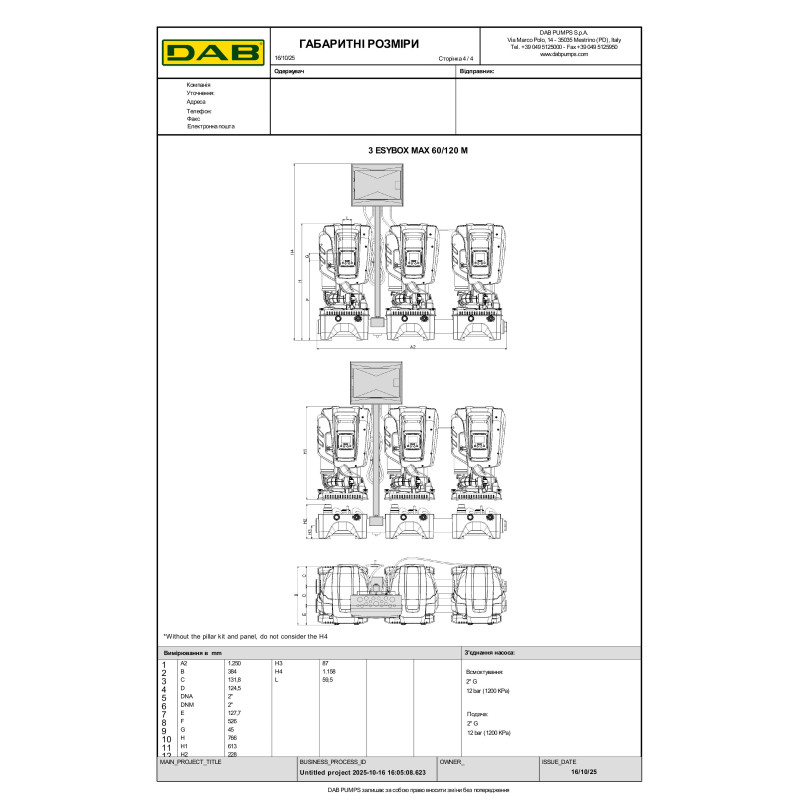 Насосная станция WE Boost-Control 3 ESYBOX MAX 60/120 M