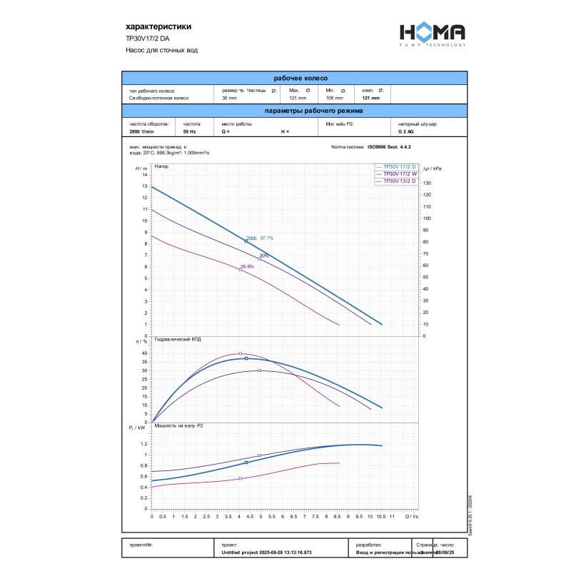Фекальный насос HOMA TP30V17/2 DA (9503195.03)